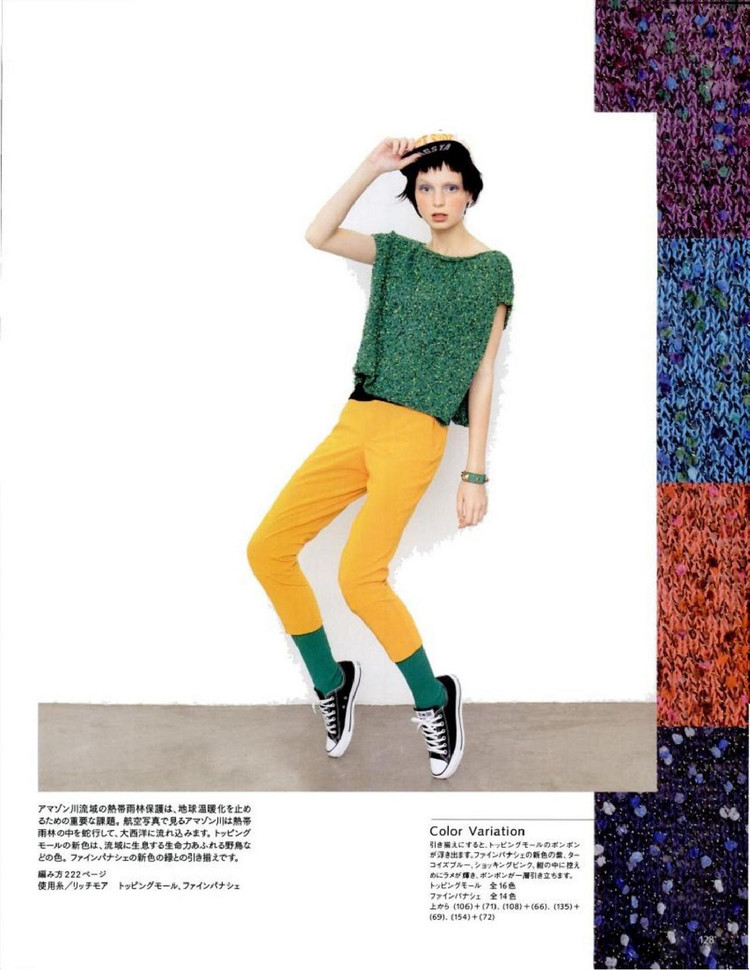 Keito Dama No161 spring 2014 - 輕描淡寫(xiě) - 輕描淡寫(xiě)
