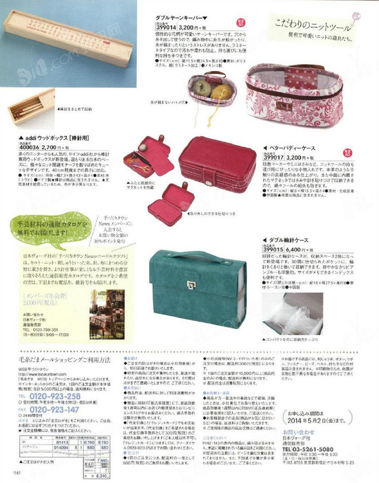 Keito Dama No161 spring 2014 - 輕描淡寫(xiě) - 輕描淡寫(xiě) Keito Dama No161 spring 2014 - 輕描淡寫(xiě) - 輕描淡寫(xiě)