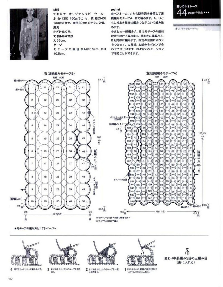 Keito Dama No161 spring 2014 - 輕描淡寫(xiě) - 輕描淡寫(xiě)
