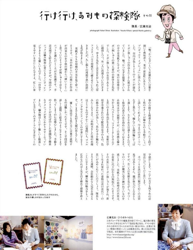 Keito Dama No161 spring 2014 - 輕描淡寫(xiě) - 輕描淡寫(xiě)