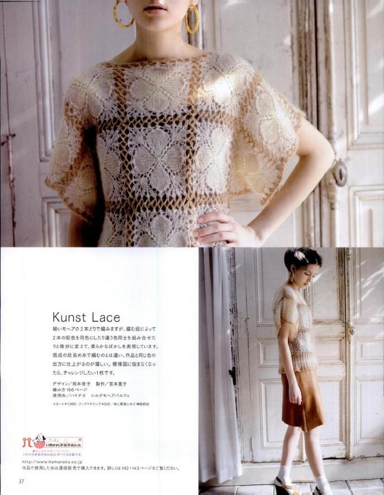 Keito Dama No161 spring 2014 - 輕描淡寫(xiě) - 輕描淡寫(xiě)