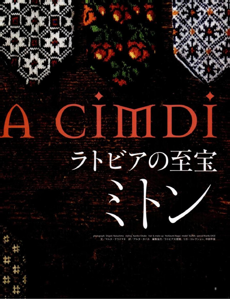 Keito Dama No161 spring 2014 - 輕描淡寫(xiě) - 輕描淡寫(xiě)