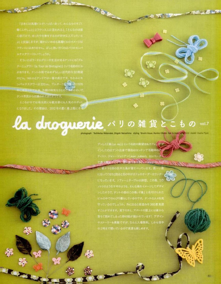 Keito Dama No161 spring 2014 - 輕描淡寫(xiě) - 輕描淡寫(xiě)