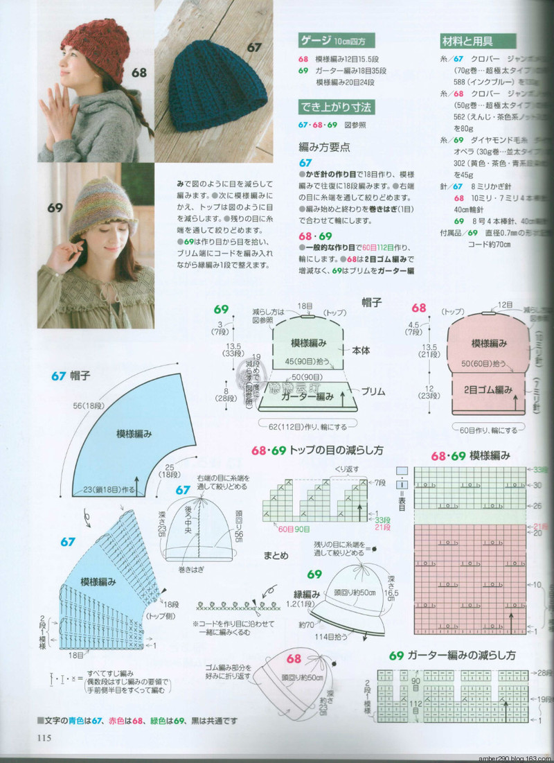 【戀戀云汀】2015手編大好。秋冬 - 戀戀云汀 - 汀水云間戀戀云汀