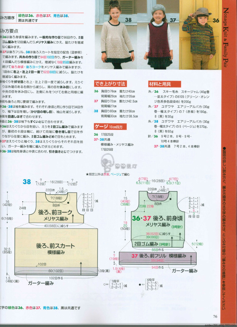 【戀戀云汀】2015手編大好。秋冬 - 戀戀云汀 - 汀水云間戀戀云汀