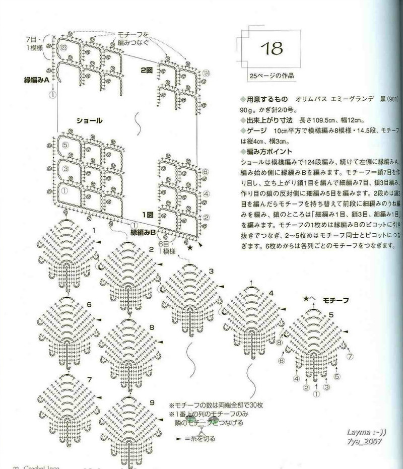 Crochet Lace NV6465 2007 - 紫蘇 - 紫蘇的博客