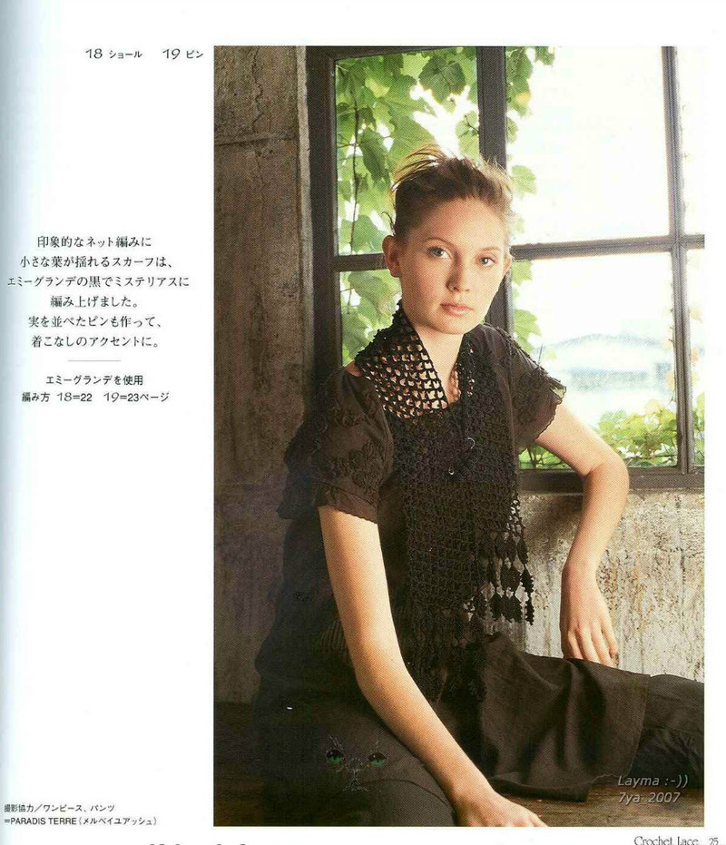 Crochet Lace NV6465 2007 - 紫蘇 - 紫蘇的博客