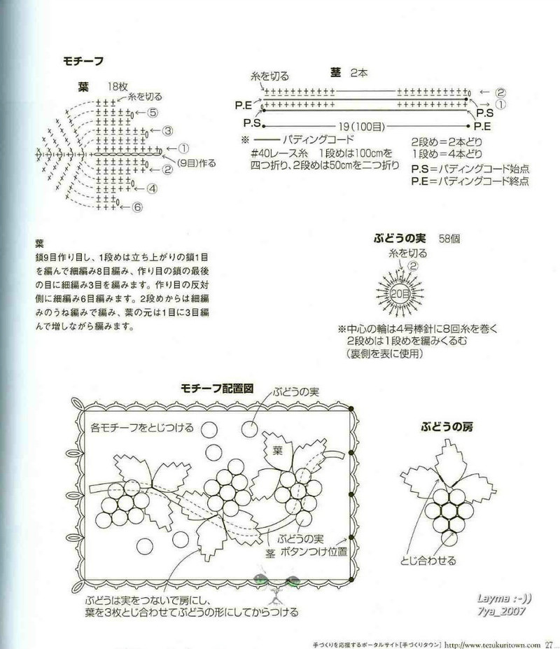 Crochet Lace NV6465 2007 - 紫蘇 - 紫蘇的博客
