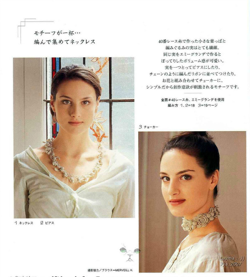 Crochet Lace NV6465 2007 - 紫蘇 - 紫蘇的博客