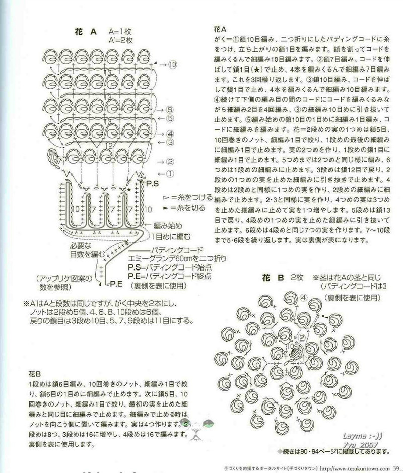 Crochet Lace NV6465 2007 - 紫蘇 - 紫蘇的博客