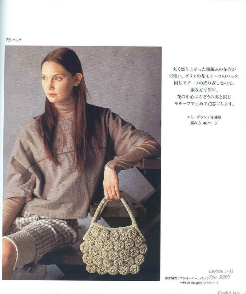 Crochet Lace NV6465 2007 - 紫蘇 - 紫蘇的博客