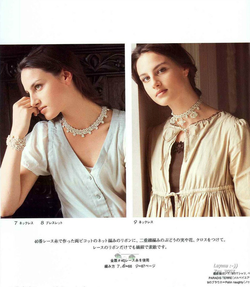 Crochet Lace NV6465 2007 - 紫蘇 - 紫蘇的博客