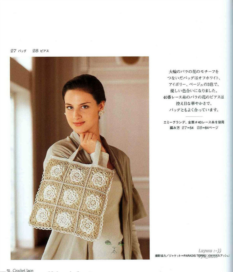 Crochet Lace NV6465 2007 - 紫蘇 - 紫蘇的博客