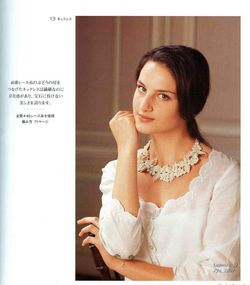 Crochet Lace NV6465 2007 - 紫蘇 - 紫蘇的博客