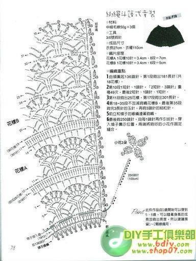 也鉤蔥衣-開衫 - 蘭 - ゞ蘭￡﹌的博客