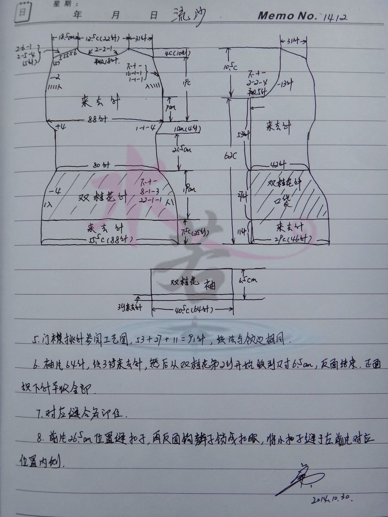 翻譯習(xí)作1412：Camel Cardigan 流沙 - 水若 - 滿溪流水香