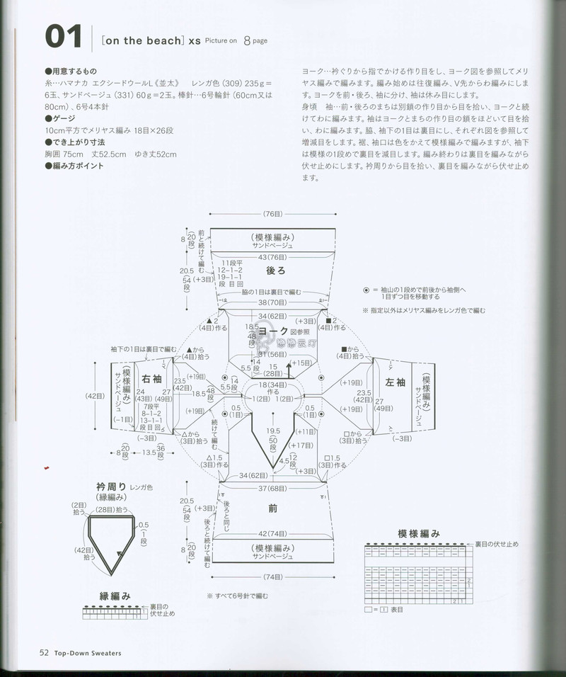 【戀戀云汀】秋冬編織*自上而下編織的毛衣 - 戀戀云汀 - 汀水云間戀戀云汀