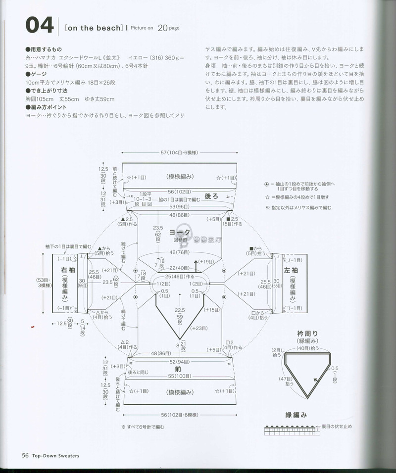 【戀戀云汀】秋冬編織*自上而下編織的毛衣 - 戀戀云汀 - 汀水云間戀戀云汀