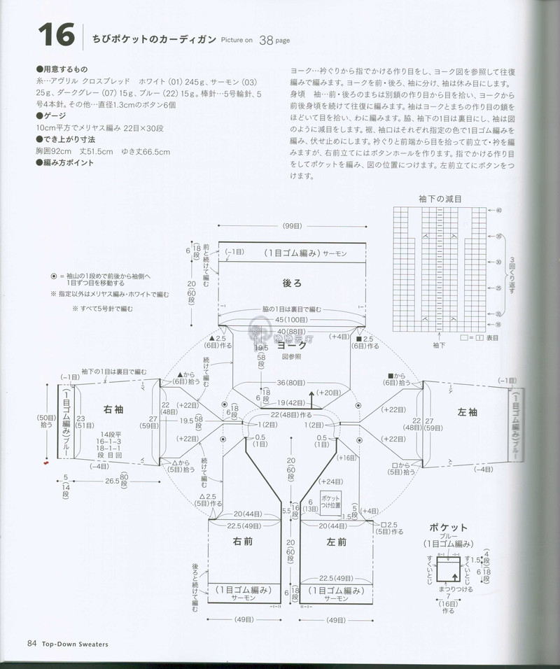 【戀戀云汀】秋冬編織*自上而下編織的毛衣 - 戀戀云汀 - 汀水云間戀戀云汀