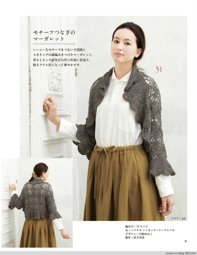 大人に似合う旬ニット2015（高清進(jìn)群可?。?73900058） - Vivian - Vivian的薇安織譯坊