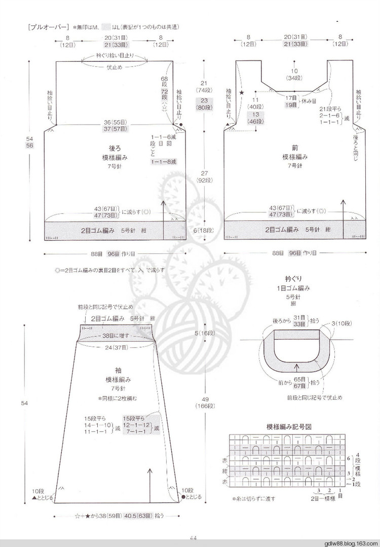 2015 じっくり編んで永く愛せるニットのふだん著 (2) - 木棉花 - 雨茫茫，霧茫茫，盼望花開，花已落……