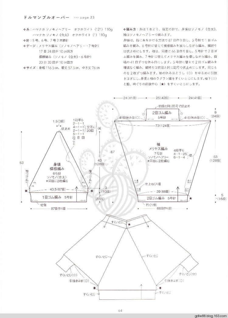 2015 じっくり編んで永く愛せるニットのふだん著 (2) - 木棉花 - 雨茫茫，霧茫茫，盼望花開，花已落……
