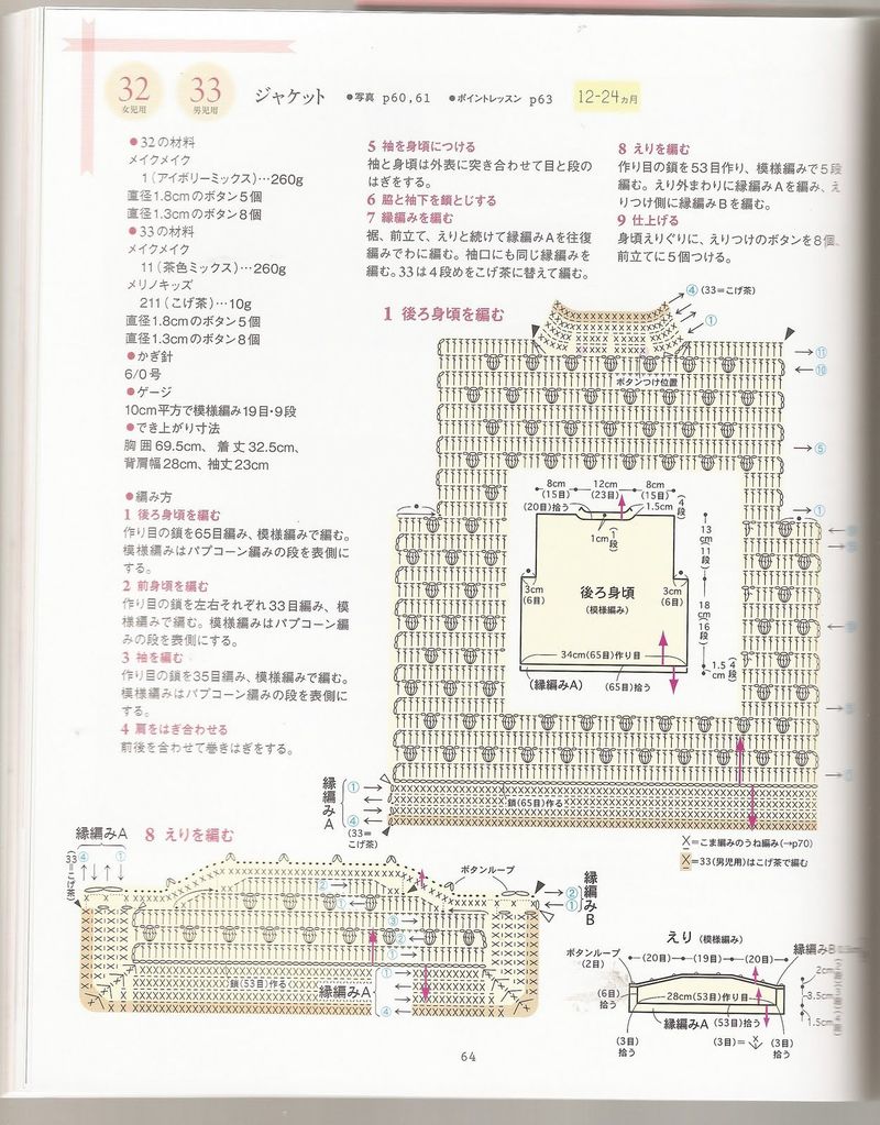 1440,41——豆豆——寶寶鉤針兩件套 - ty - ty 的 編織博客