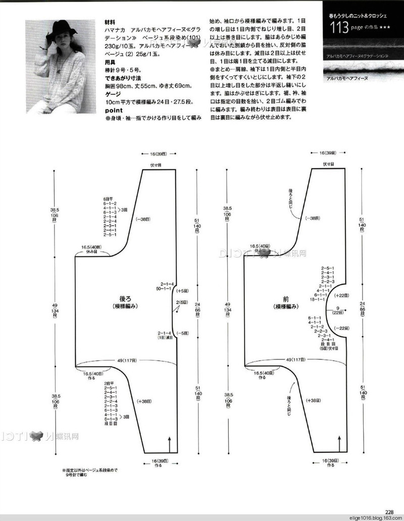 橫織衣 - 采蓮南塘秋 -  婉如清揚(yáng)