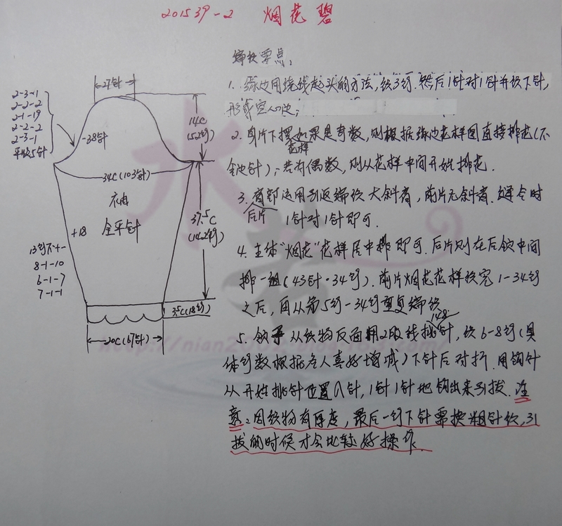 201539  煙花碧（羊絨圓領(lǐng)套頭衫） - 水若 - 滿溪流水香