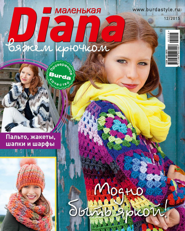 Маленькая Diana №12 2015 - 輕描淡寫 - 輕描淡寫