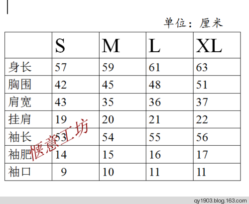 羊絨衫，毛衫的尺寸產(chǎn)考 - 愜意工坊 - 愜意工坊的博客