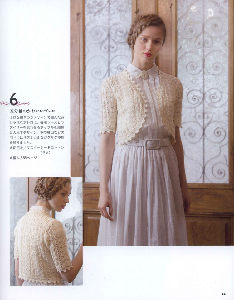 Lets Knit Series 80443 2015 - 輕描淡寫 - 輕描淡寫 Lets Knit Series 80443 2015 - 輕描淡寫 - 輕描淡寫