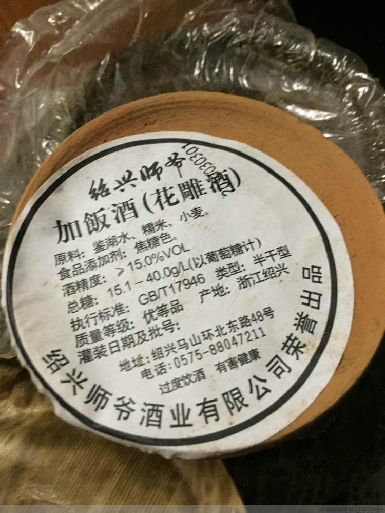 周末川菜紹興花雕 - 周太靚湯 - 周太靚湯