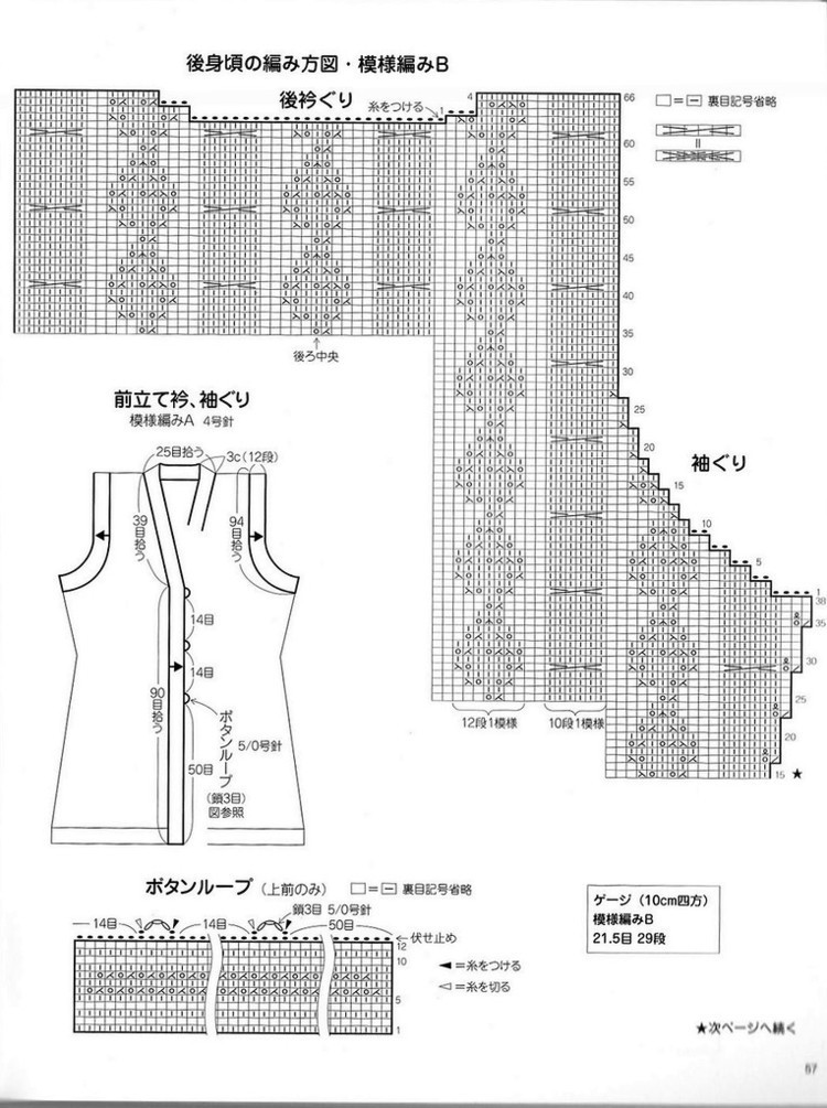 浪淘沙（1424）---棉亮片純美背心外搭 - 指尖飛揚(yáng) - 指尖飛揚(yáng)