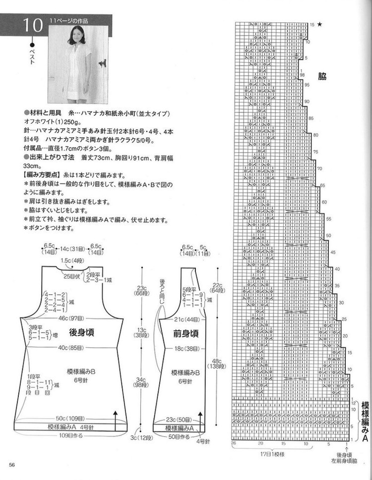 浪淘沙（1424）---棉亮片純美背心外搭 - 指尖飛揚(yáng) - 指尖飛揚(yáng)