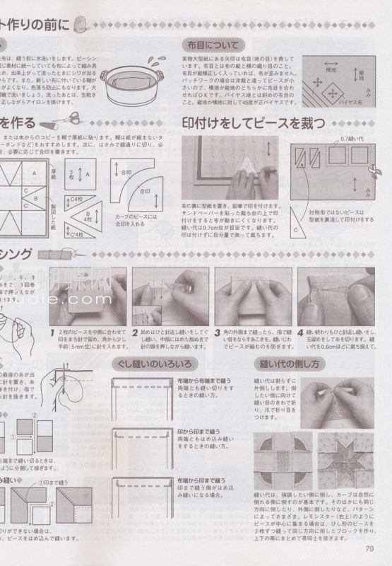 手工教室（整書上傳） - 流星 - 流星的博客