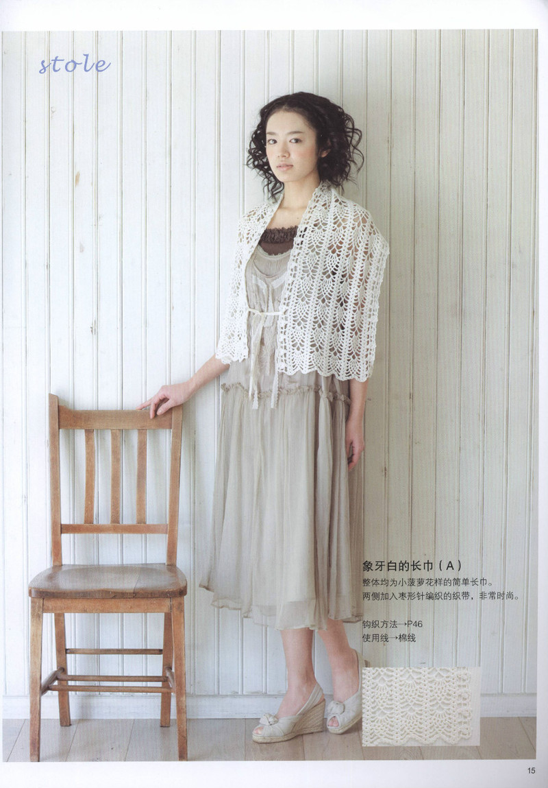 鉤出蕾絲般美麗生活-溫馨可愛篇 Vol 4 2013 - 沫羽 - 沫羽編織后花園