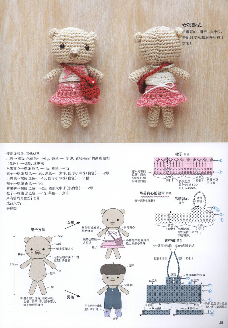 鉤出蕾絲般美麗生活-溫馨可愛篇 Vol 4 2013 - 沫羽 - 沫羽編織后花園