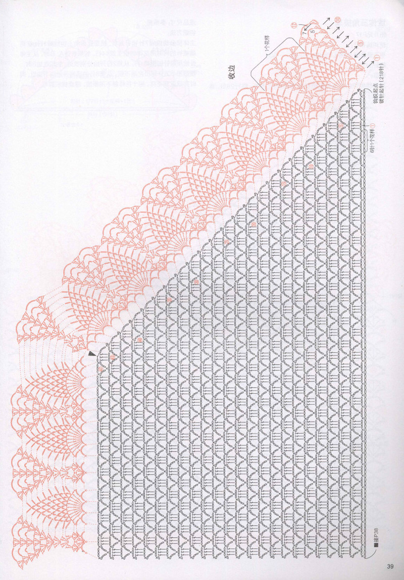 鉤出蕾絲般美麗生活-溫馨可愛篇 Vol 4 2013 - 沫羽 - 沫羽編織后花園