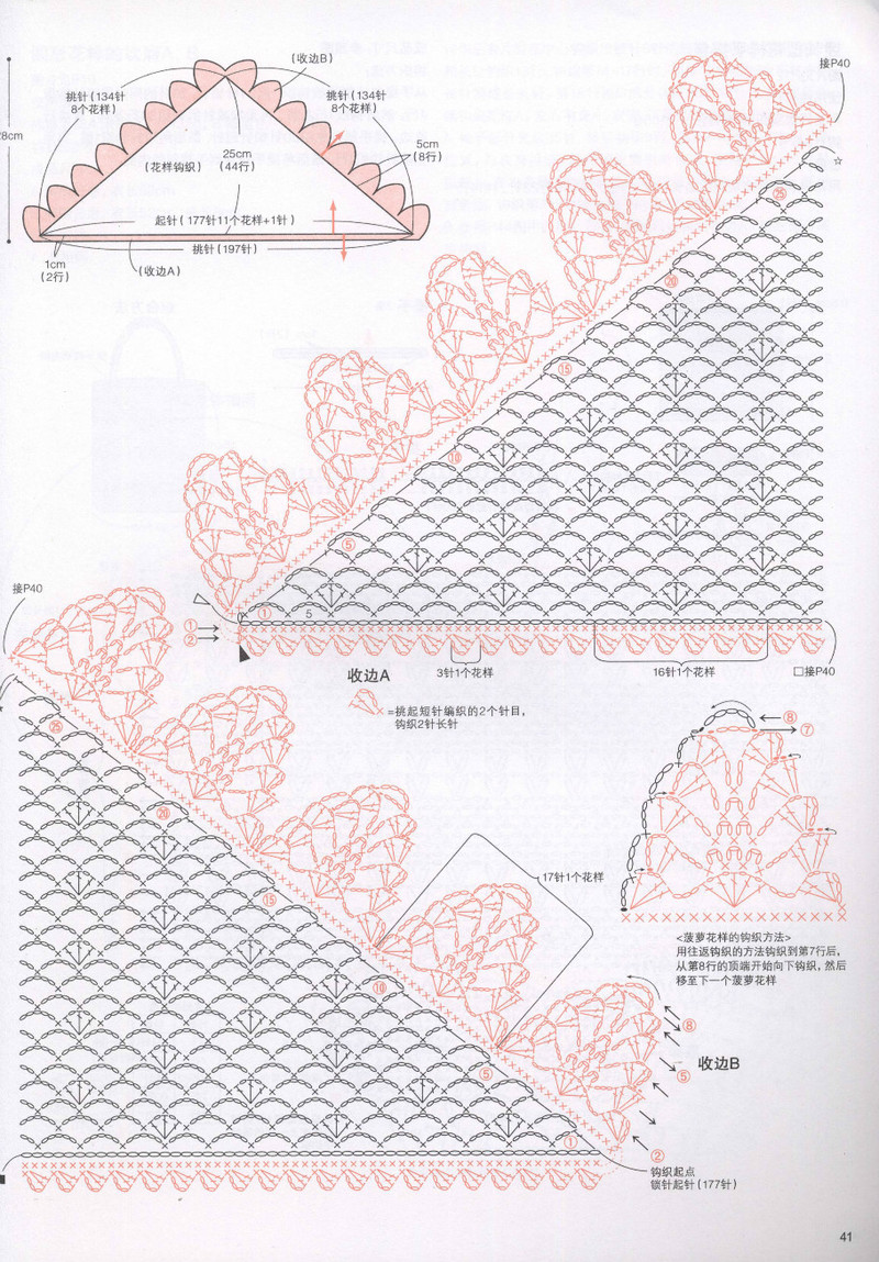 鉤出蕾絲般美麗生活-溫馨可愛篇 Vol 4 2013 - 沫羽 - 沫羽編織后花園