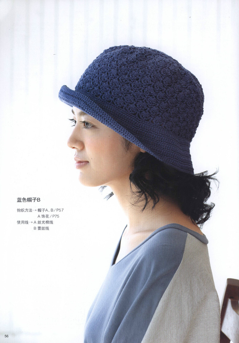 鉤出蕾絲般美麗生活-溫馨可愛篇 Vol 4 2013 - 沫羽 - 沫羽編織后花園