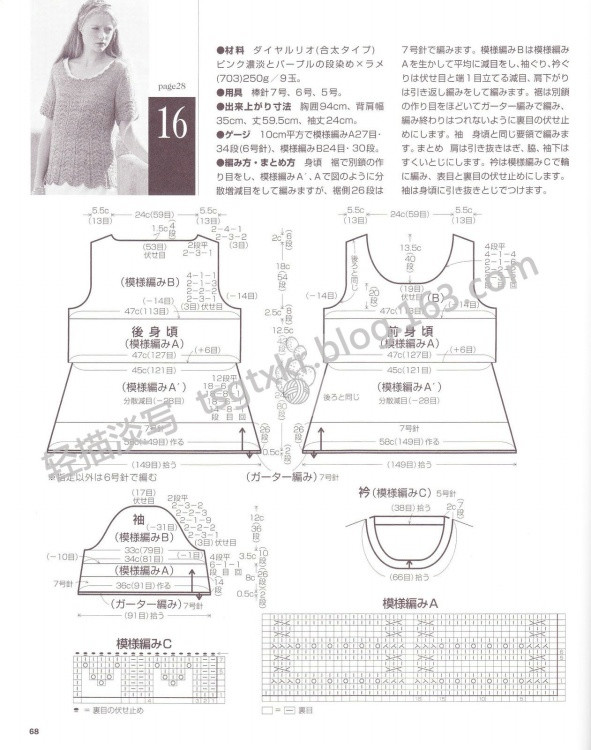 已經(jīng)完成的——志田2011春夏第16款 - ferrero1869 - ferrero1869 的博客