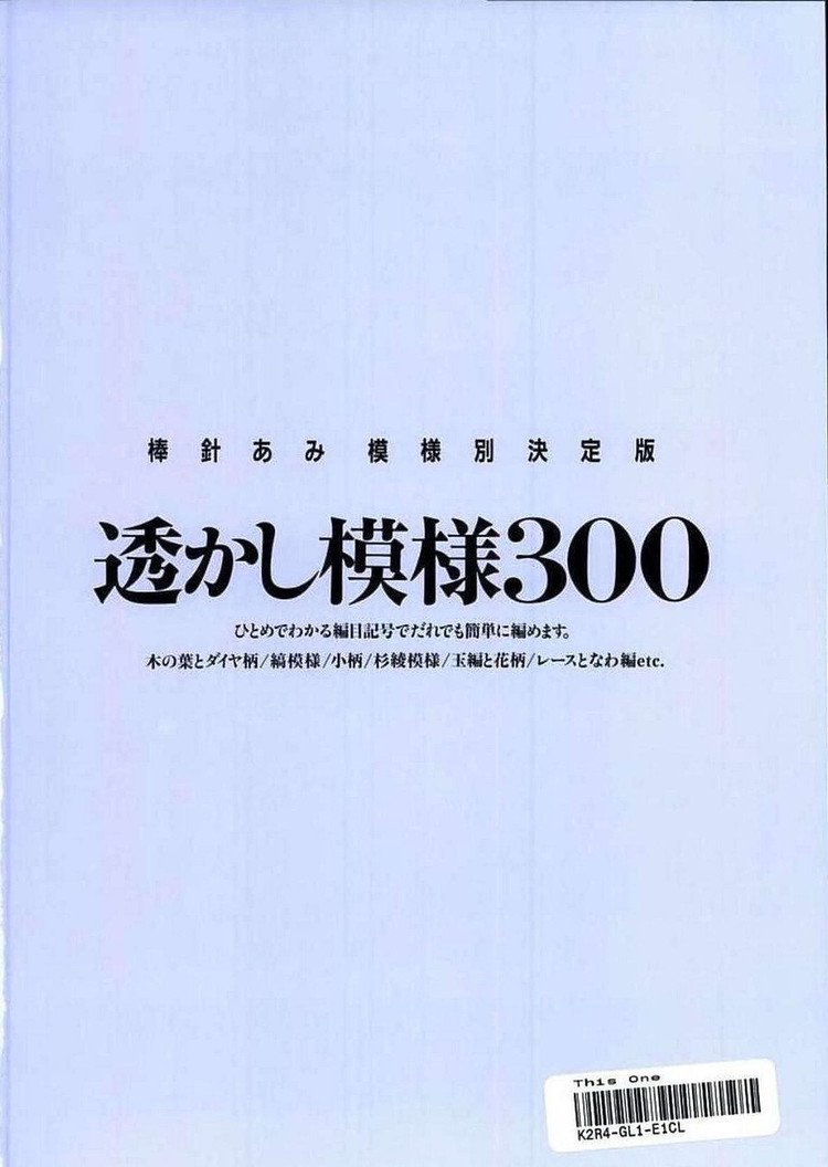 300 Knitting patterns book (鏤空花樣）一 - 非編魚 - 非編魚的博客