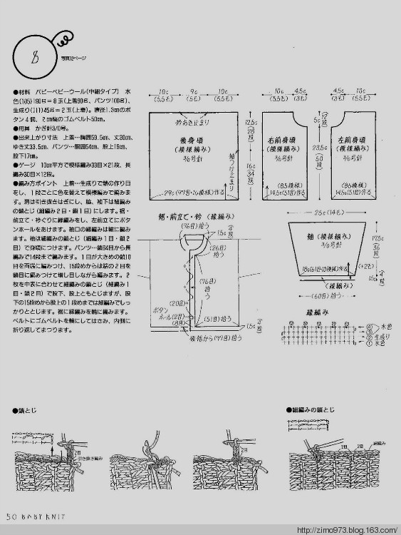 丁香藏書-幾款男寶寶的鉤衣 - 紫陌丁香 - 紫陌丁香手工坊