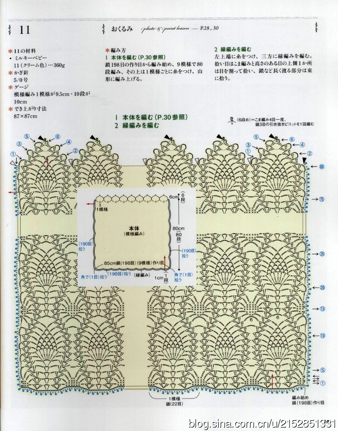 兒童披肩1 - 丹若果果 - 丹若果果