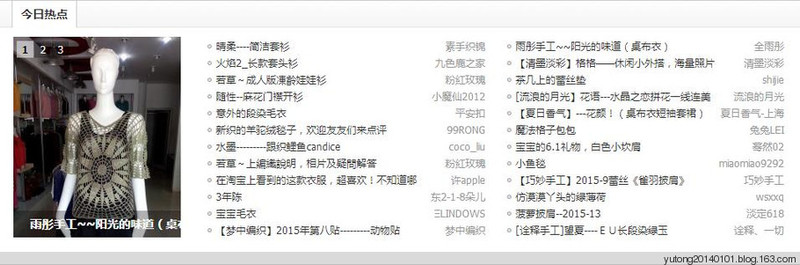 雨彤手工~~陽光的味道（桌布衣） - 雨彤 - 蓮心不染