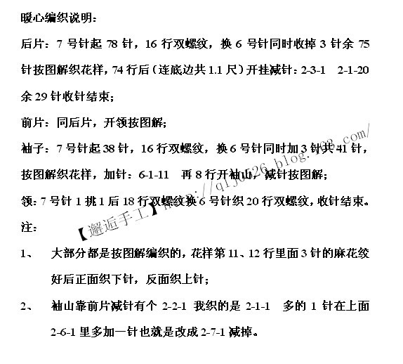 暖心~~~云點男童翻領套衫 - 邂逅 - 悠然生活