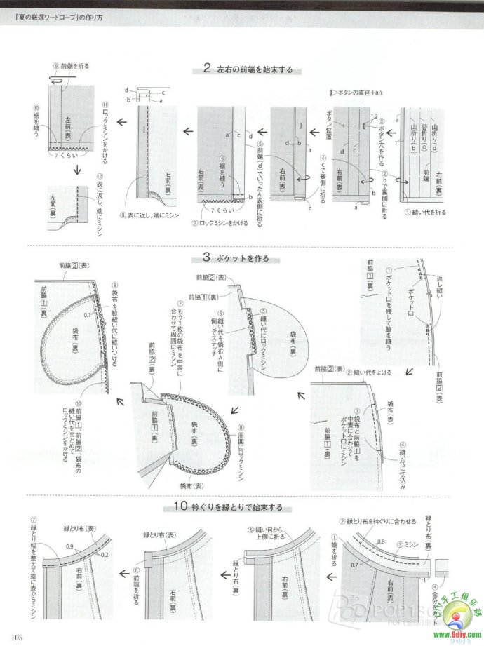 [轉載]15年夏裝整書上傳_墨香婉韻_新浪博客 - 804632173 - 804632173的博客