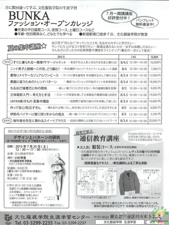 [轉載]15年夏裝整書上傳_墨香婉韻_新浪博客 - 804632173 - 804632173的博客