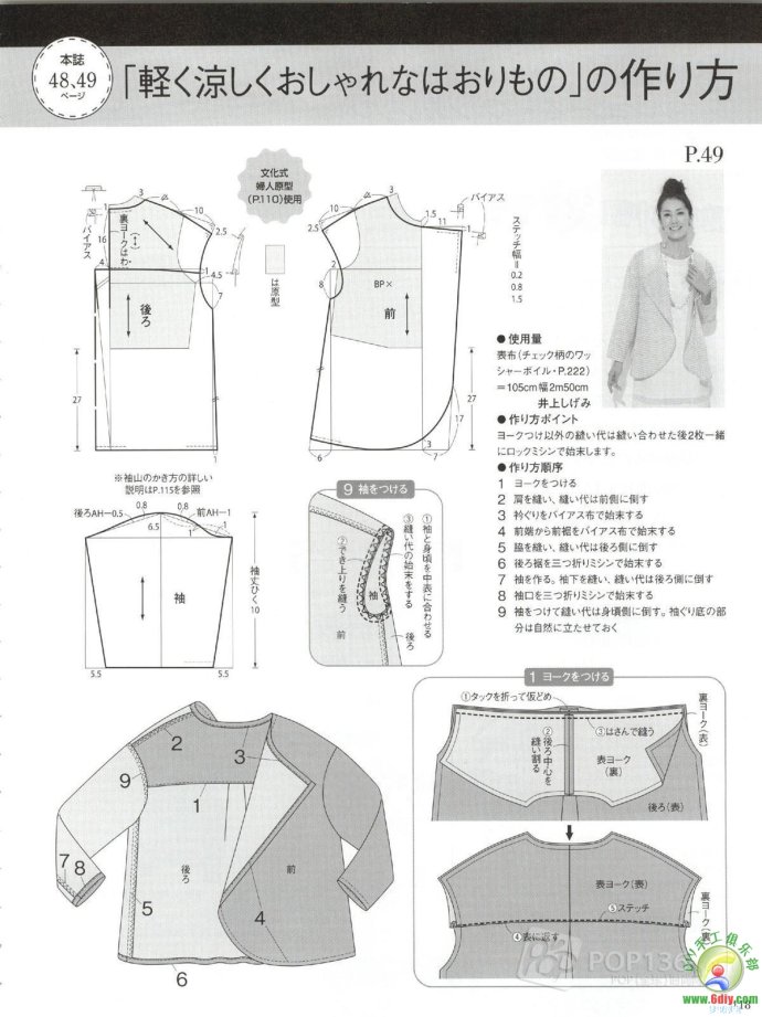 [轉載]15年夏裝整書上傳_墨香婉韻_新浪博客 - 804632173 - 804632173的博客